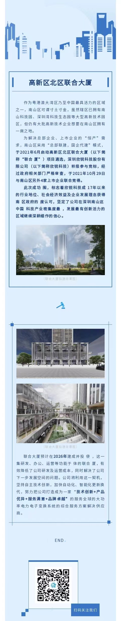 78m威九国际(集团)中国区有限公司