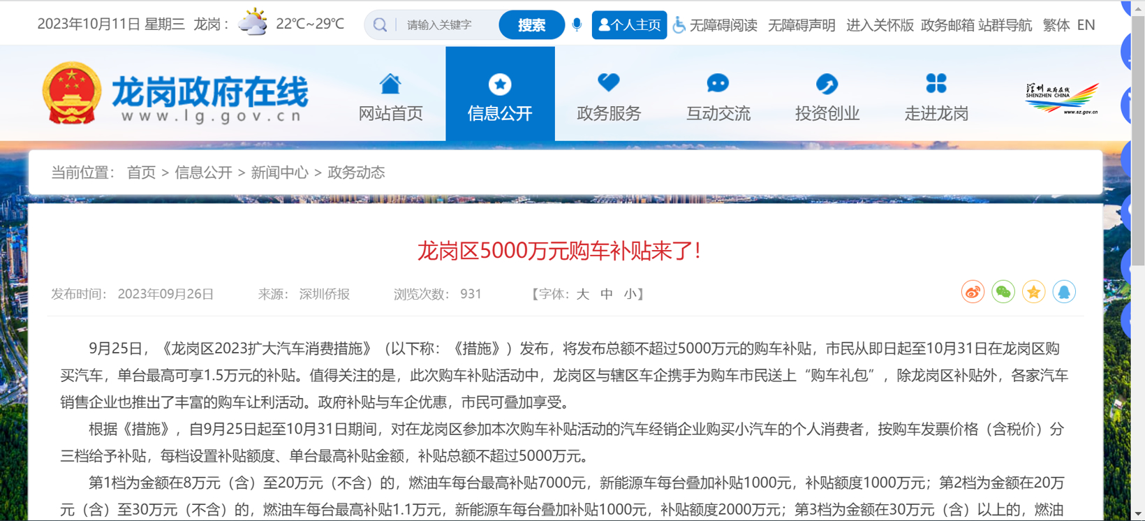 三季度汽车消费补助政策频发，，，，，，多地补助最高达上万元