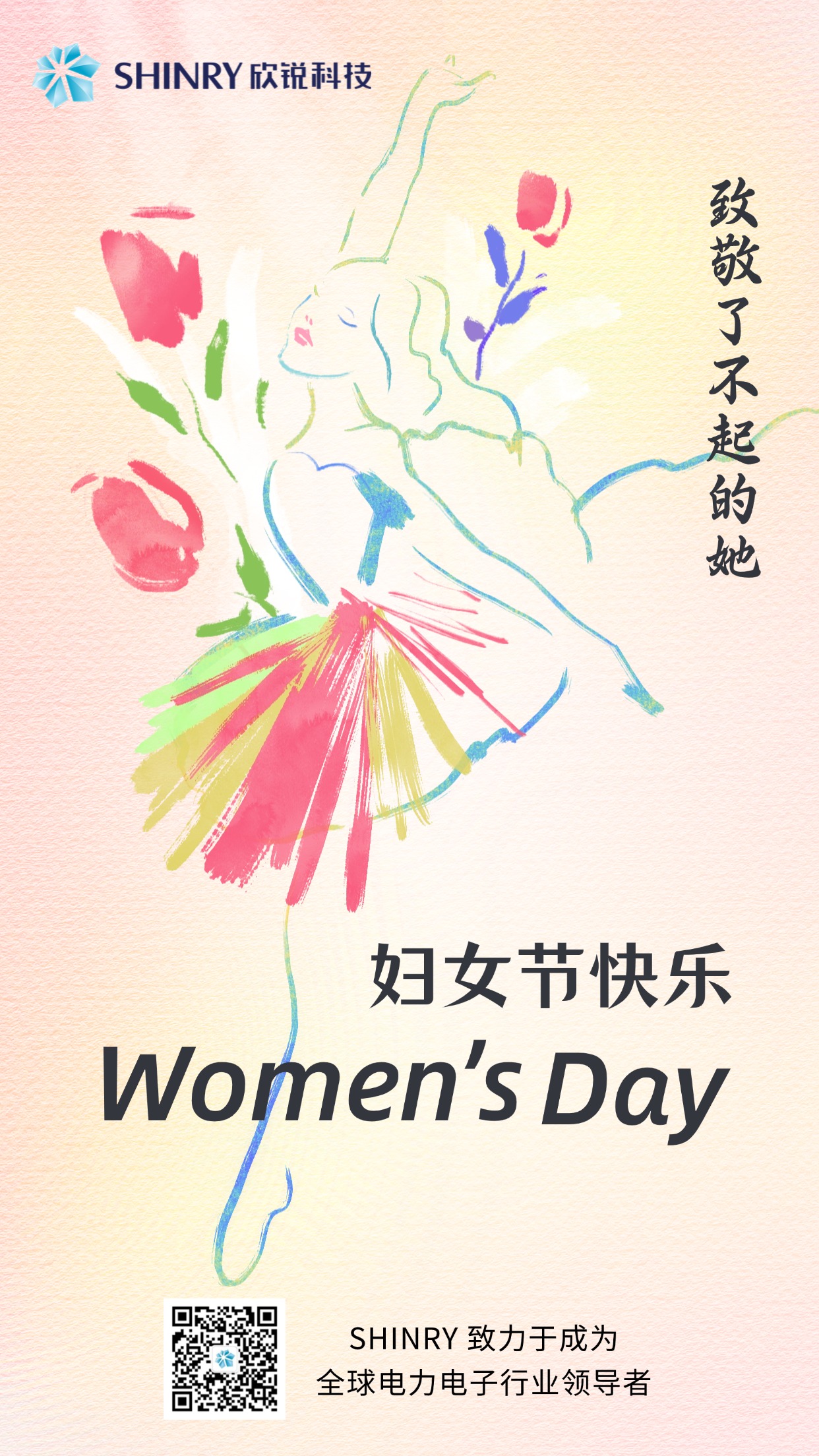 妇女节-20250306-1.jpg