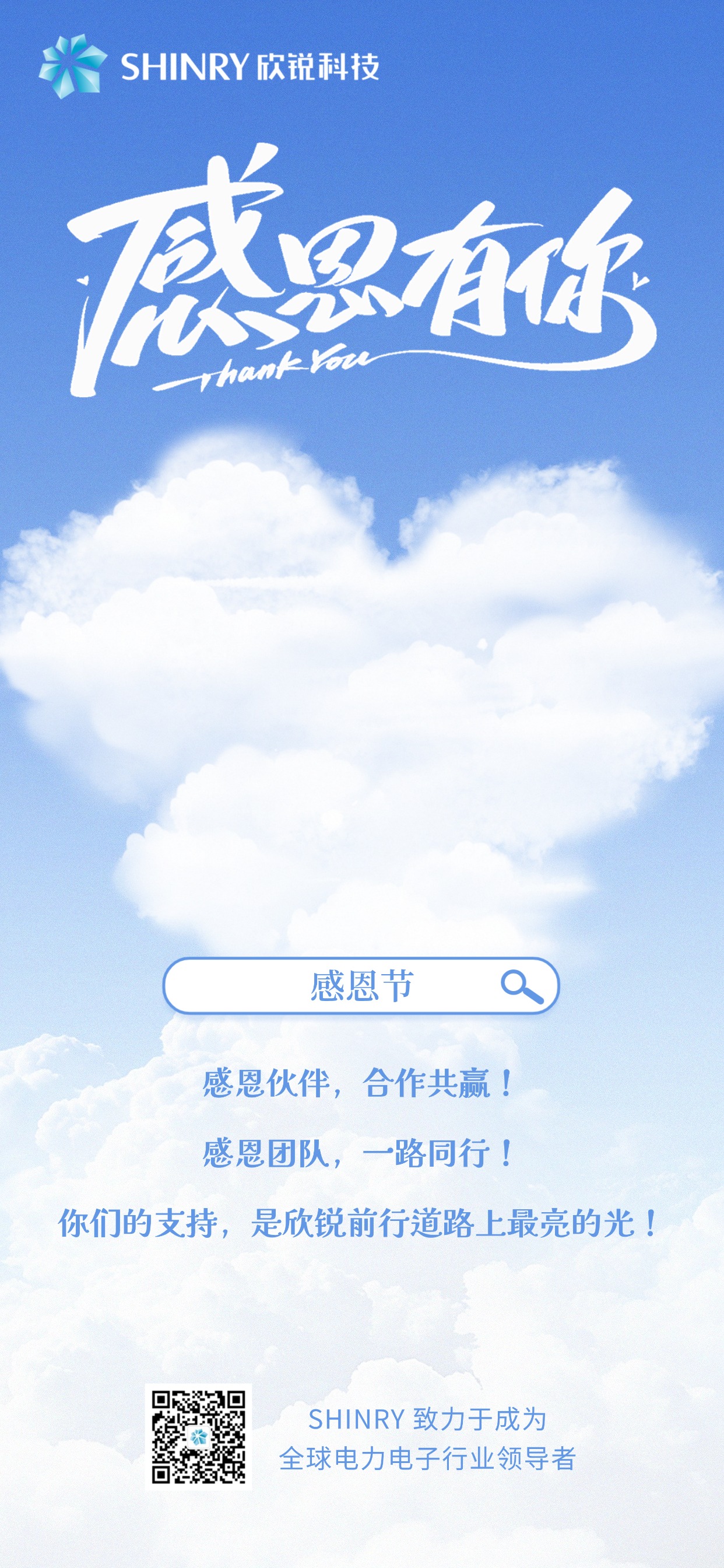感恩节海报-20251126.jpg