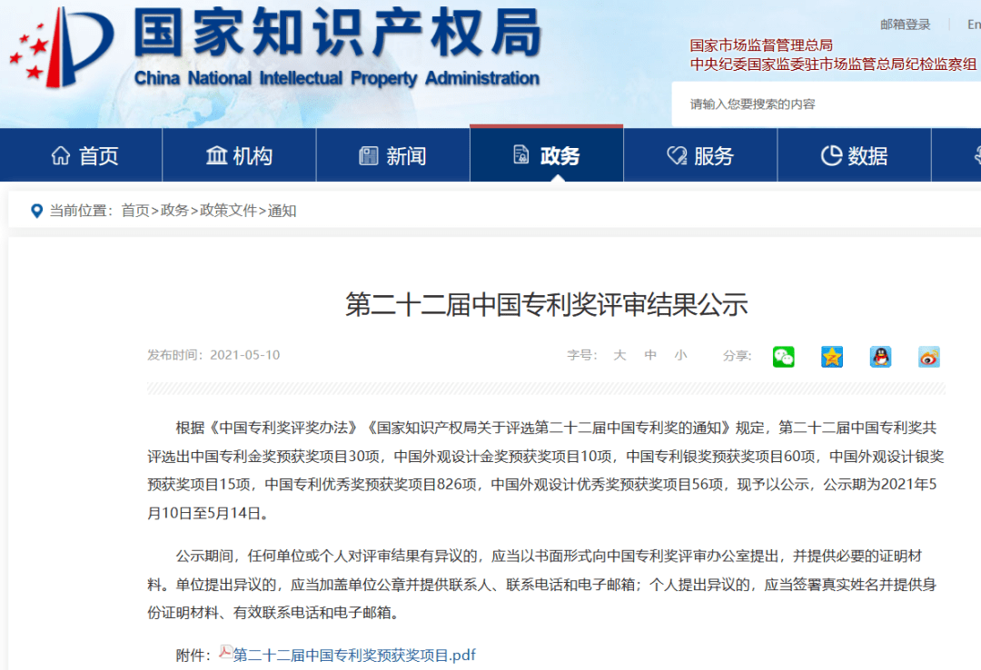 78m威九国际(集团)中国区有限公司