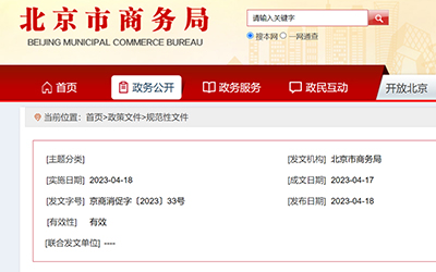 78m威九国际(集团)中国区有限公司