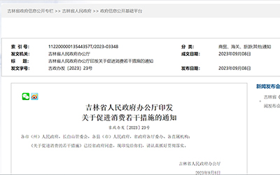 78m威九国际(集团)中国区有限公司