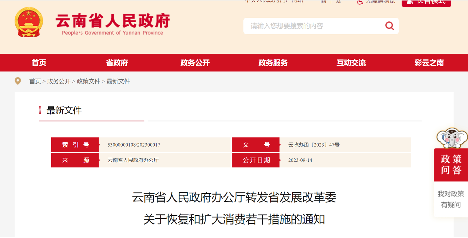 78m威九国际(集团)中国区有限公司