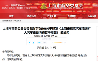 78m威九国际(集团)中国区有限公司