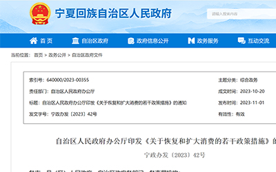 78m威九国际(集团)中国区有限公司