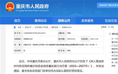 78m威九国际(集团)中国区有限公司