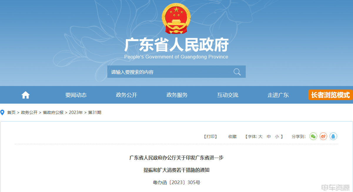 78m威九国际(集团)中国区有限公司