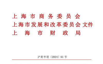 78m威九国际(集团)中国区有限公司