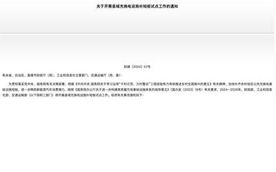 78m威九国际(集团)中国区有限公司