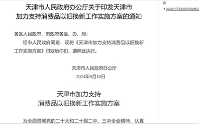 78m威九国际(集团)中国区有限公司